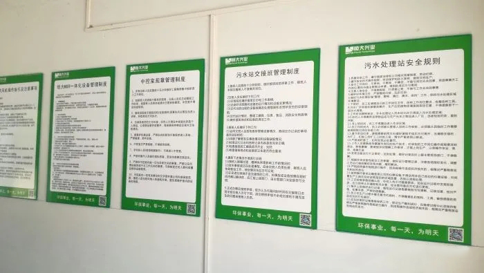 项目现场安全运营守则 项目现场安全运营守则