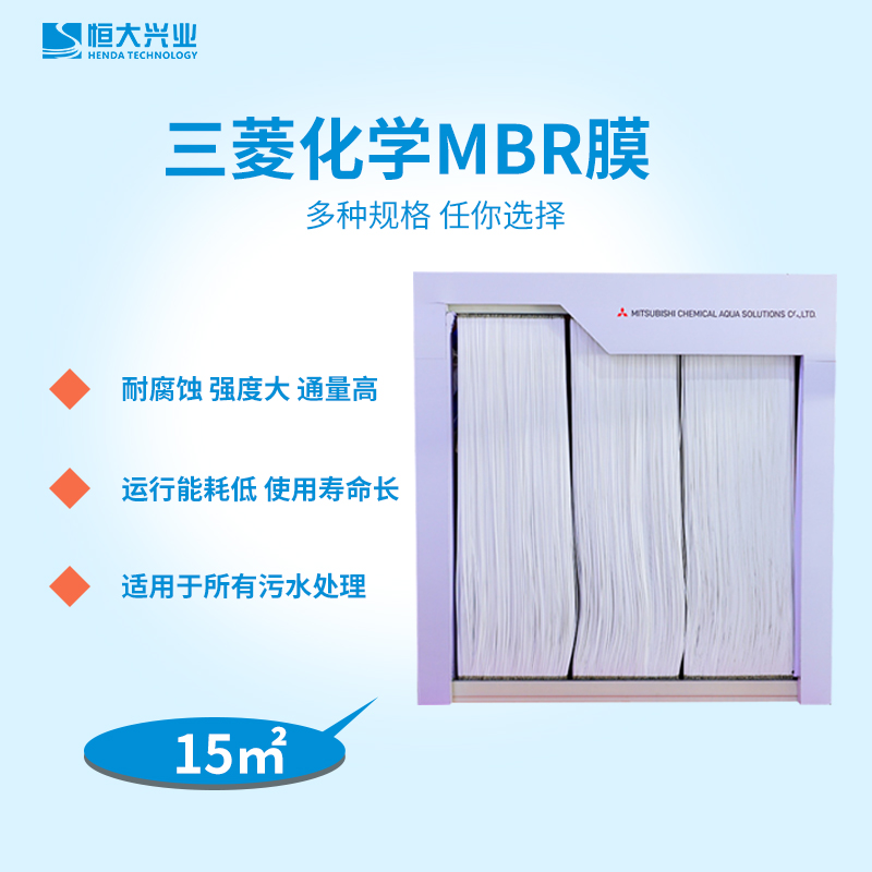 三菱化学mbr膜 三菱化学mbr膜