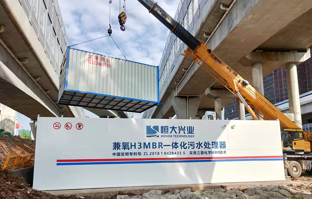 一体化污水处理设备 一体化污水处理设备