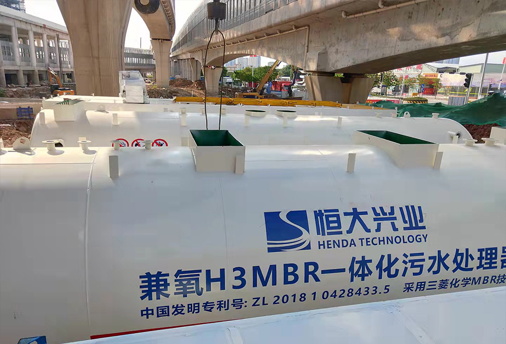 兼氧H3MBR污水处理设备 兼氧H3MBR污水处理设备