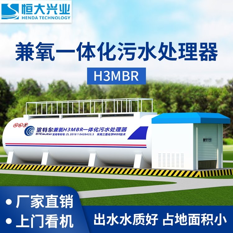 MBR污水处理设备 一体化污水处理设备