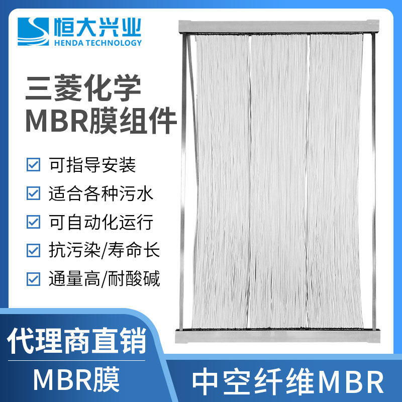 1653962709176242.jpg 三菱化学MBR膜2.jpg