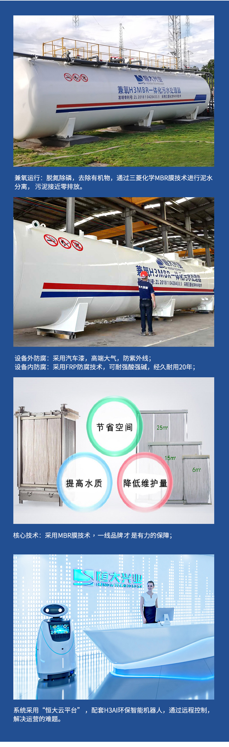 方舱医院污水处理MBR设备 方舱医院污水处理MBR设备