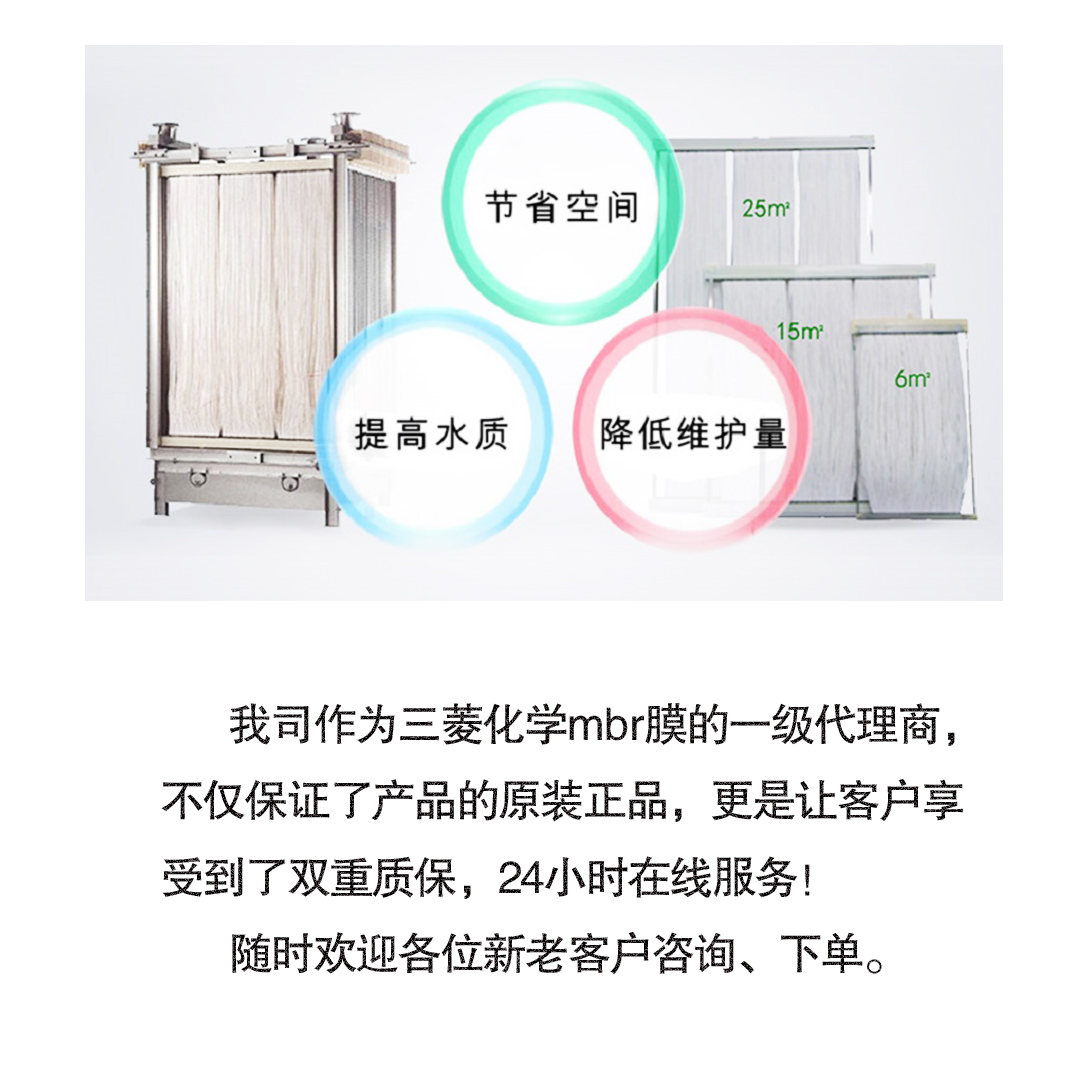 1661329352129406.jpg 三菱膜(白底)_07.jpg