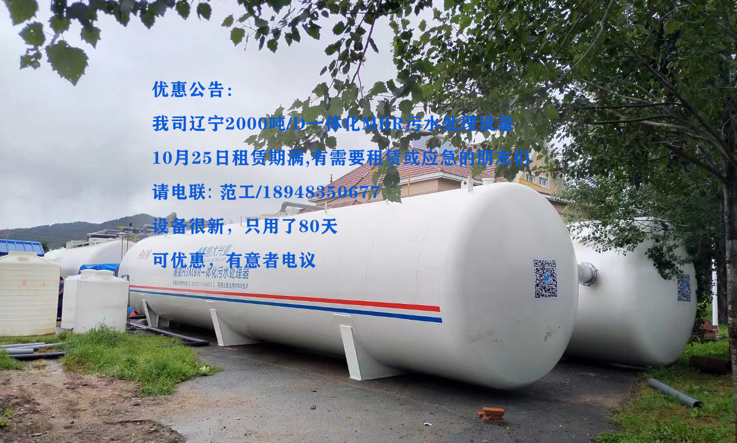 一体化污水处理设备租赁 一体化污水处理设备租赁