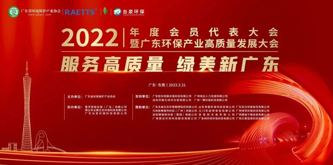 省环保产业协会 省环保产业协会