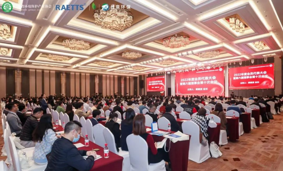 环保产业协会交流会 环保产业协会交流会