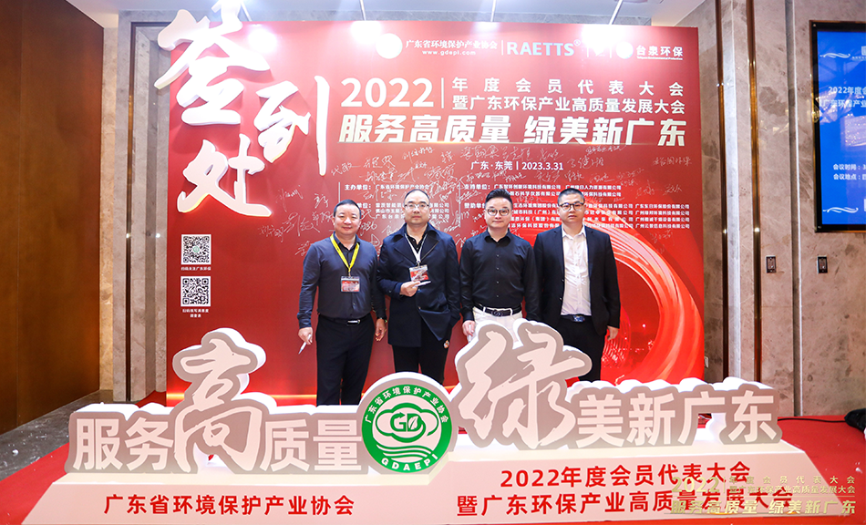 环境保护产业协会 环境保护产业协会