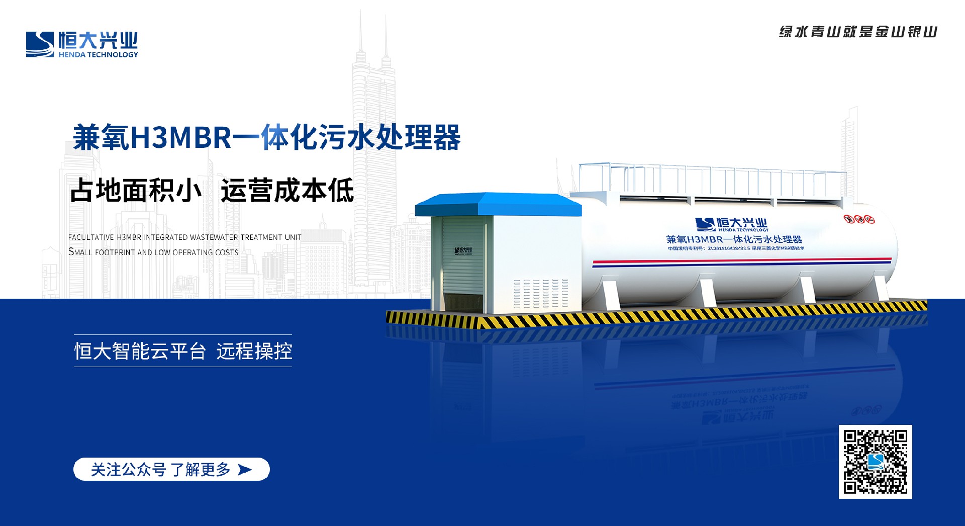 一体化污水处理设备 一体化污水处理设备