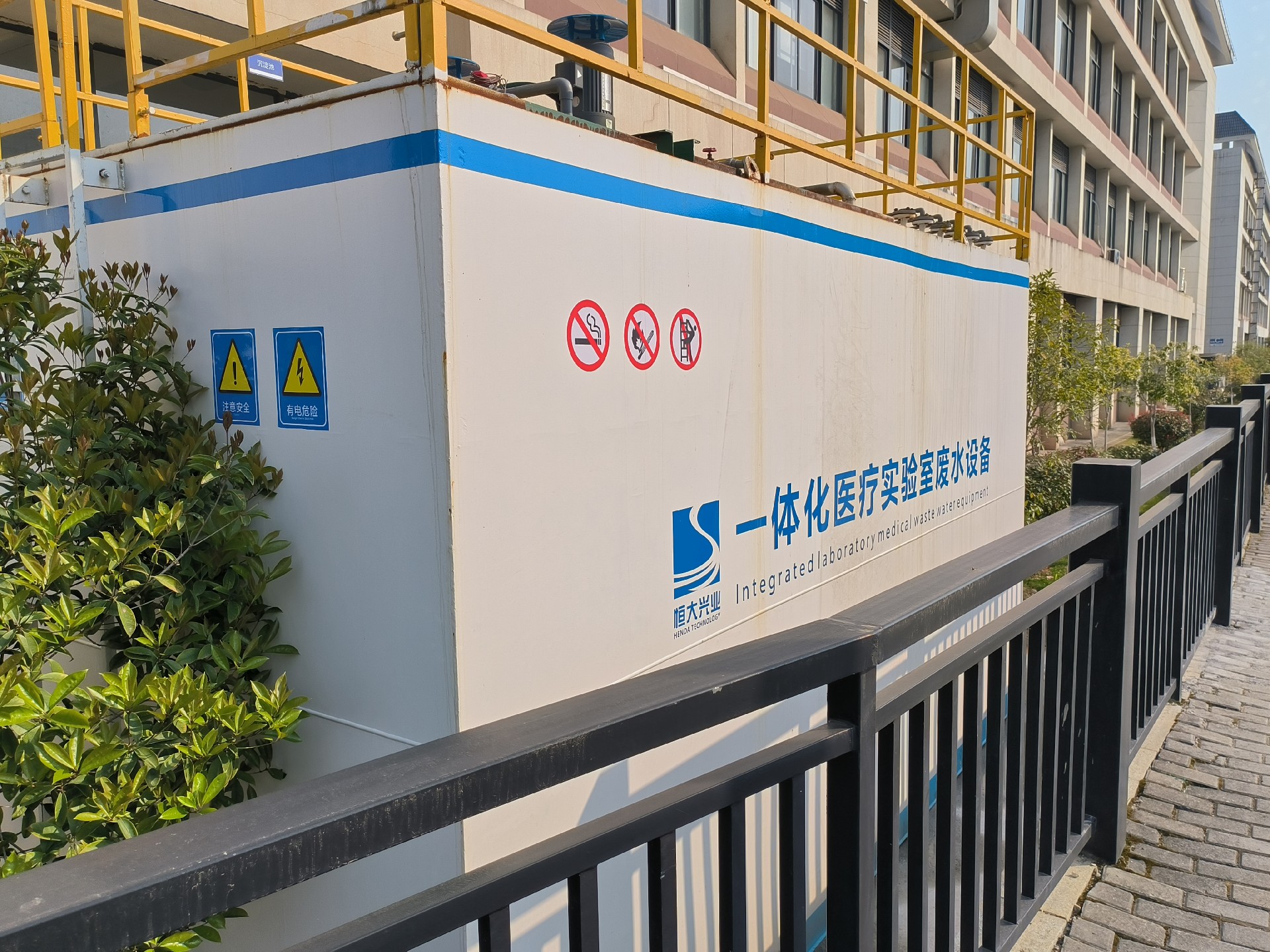 医院污水处理设备 医院污水处理设备