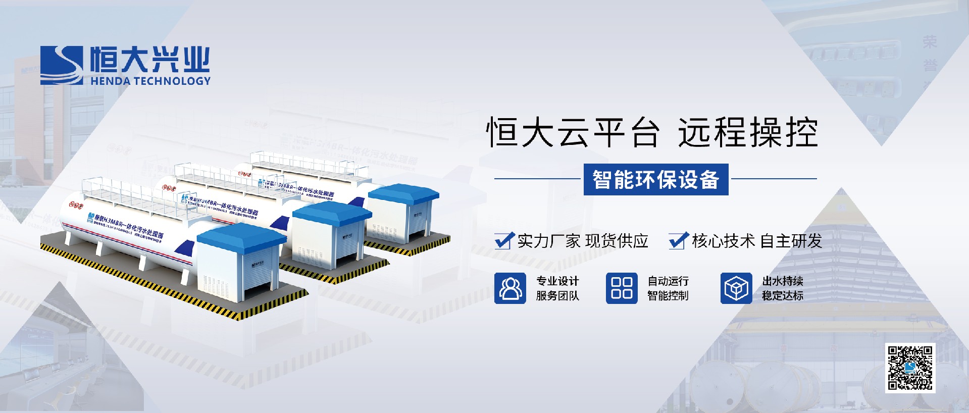 一体化污水处理设备 一体化污水处理设备