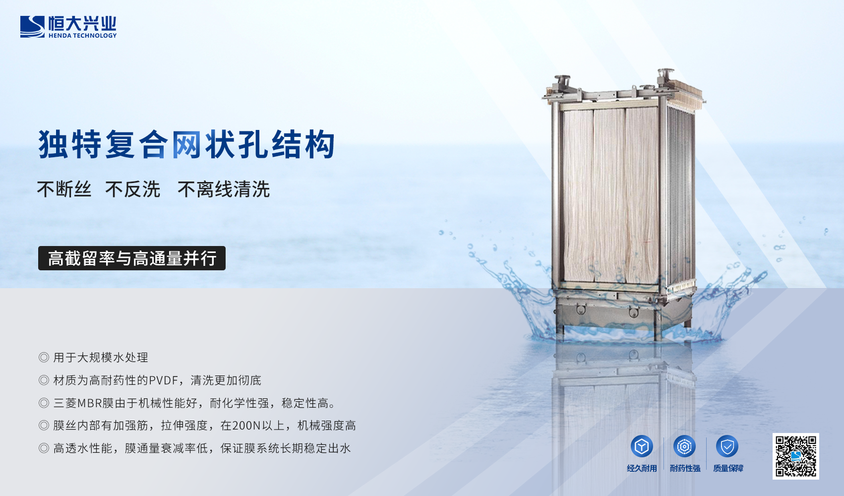 三菱化学mbr膜水处理领域 三菱化学mbr膜水处理领域