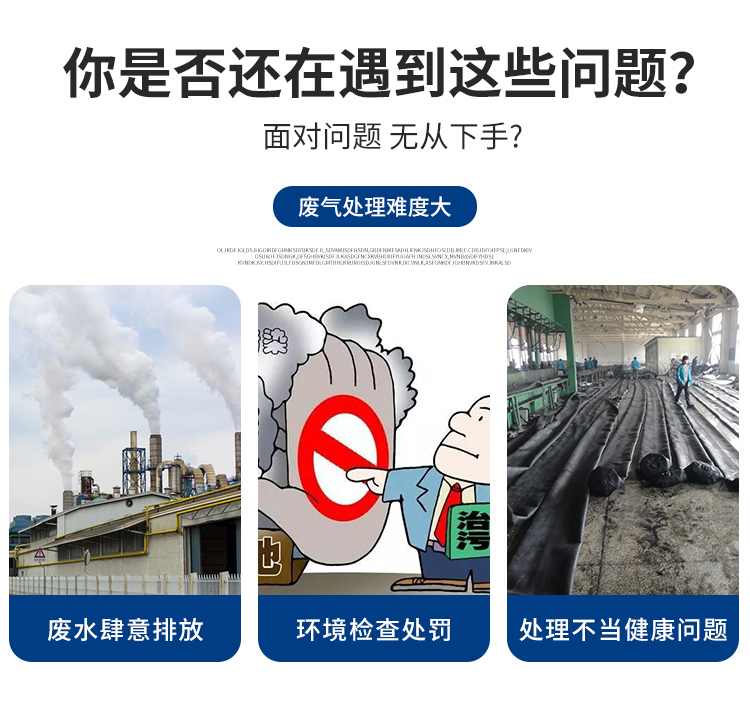 1686650394868957.jpg 20230524-有机废气_02.jpg