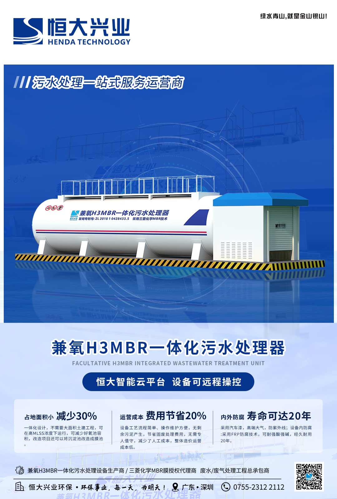 一体化污水处理器 一体化污水处理器