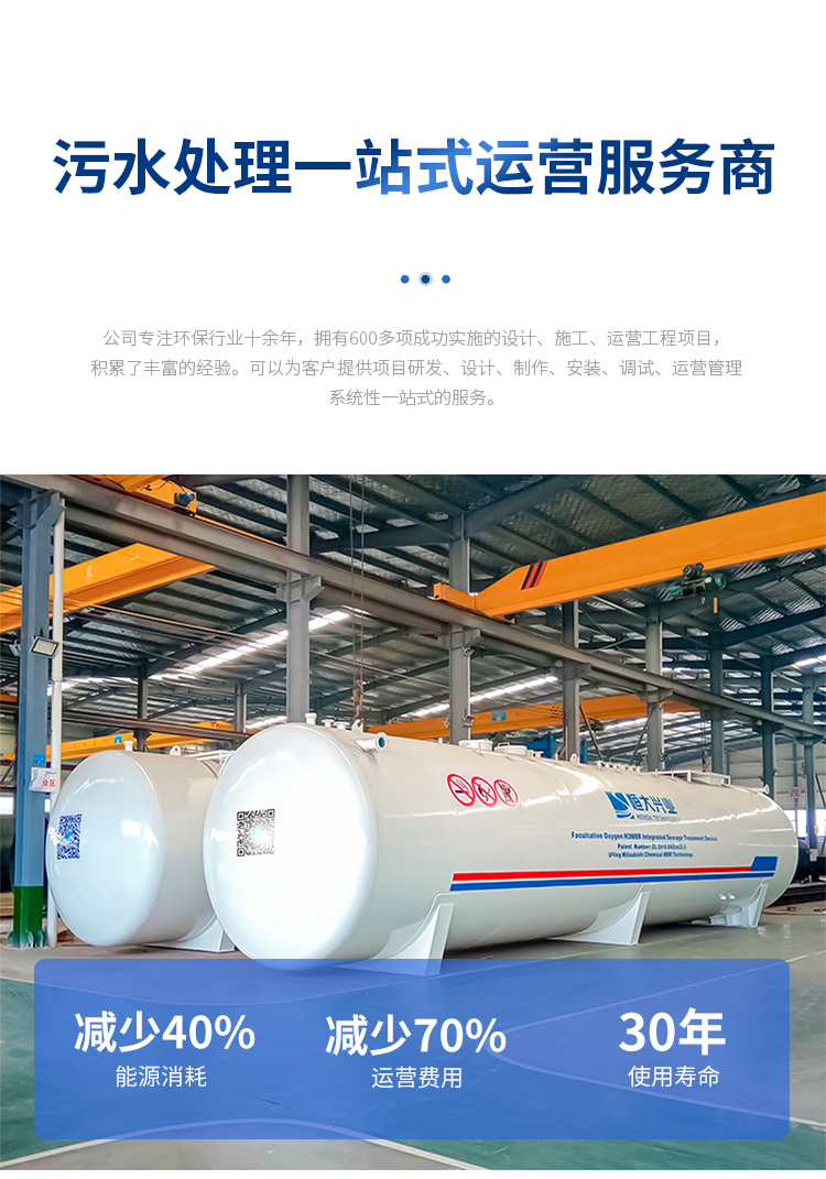 污水处理一体化设备 污水处理一体化设备