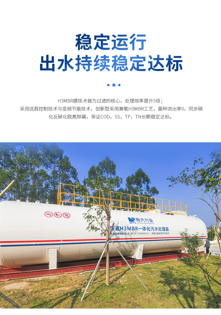 污水处理一体化设备达标排放 污水处理一体化设备达标排放